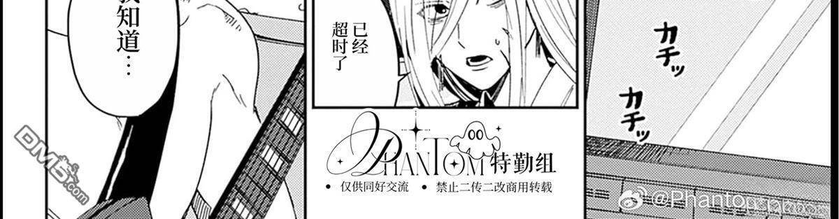 第29话 第28页