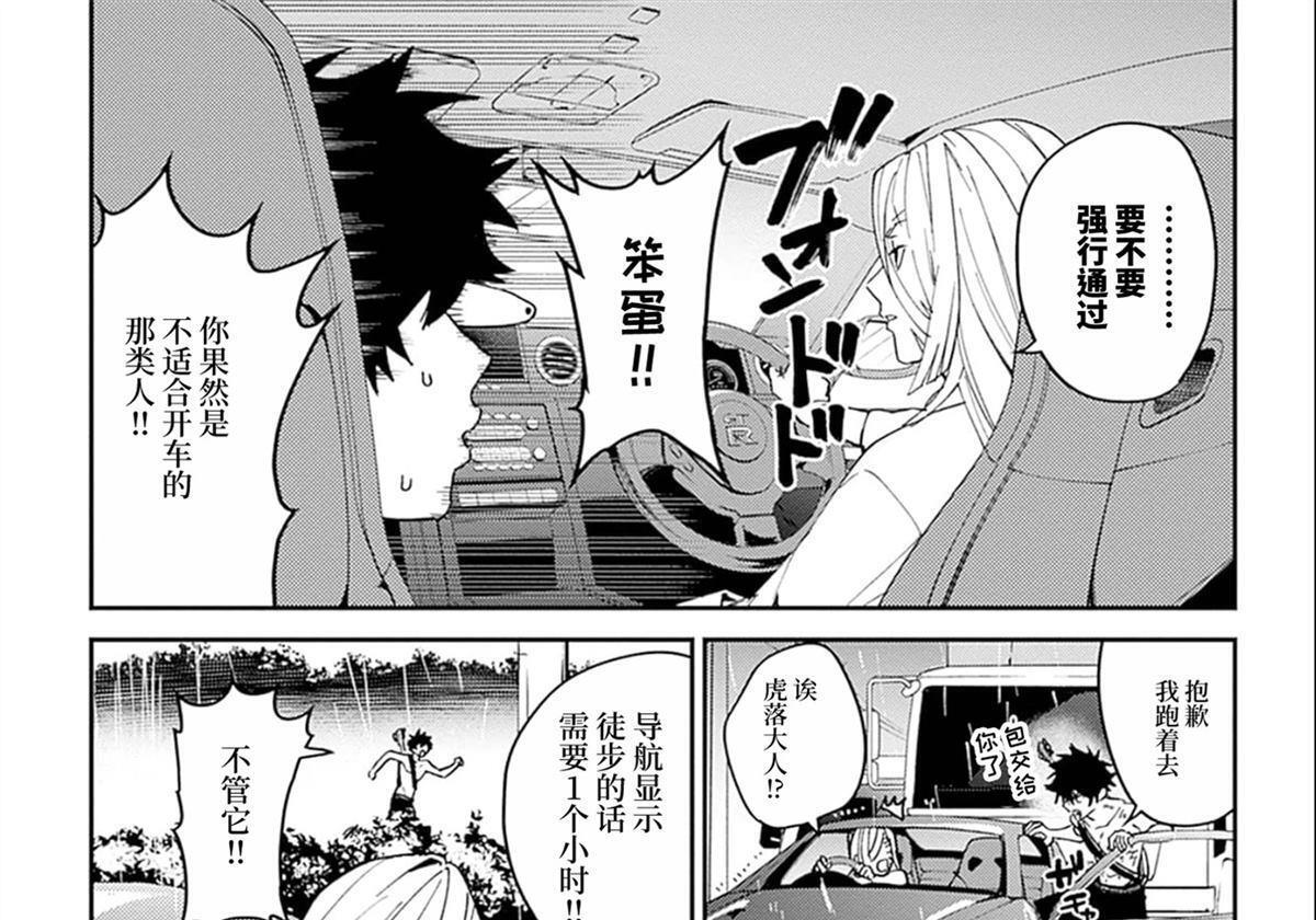 第29话 第29页