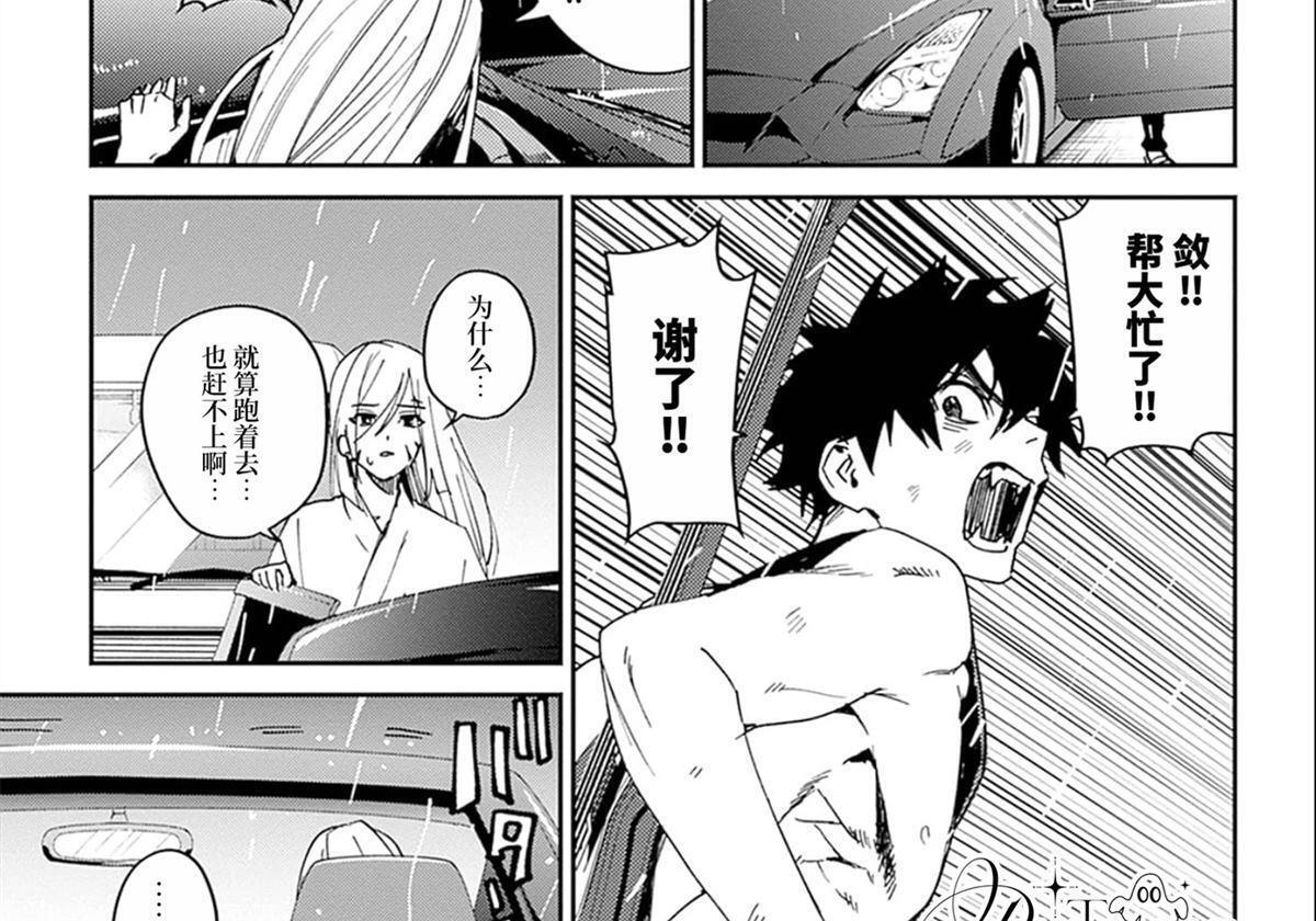 第29话 第30页