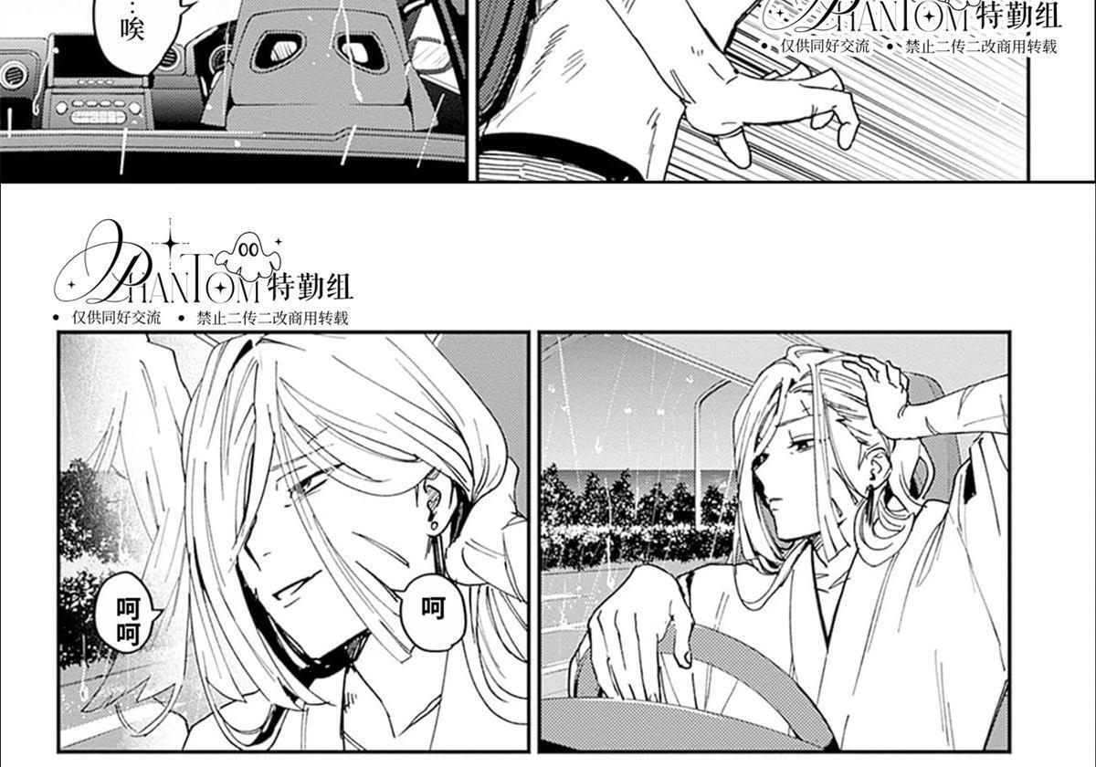 第29话 第31页