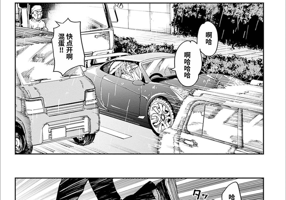 第29话 第32页