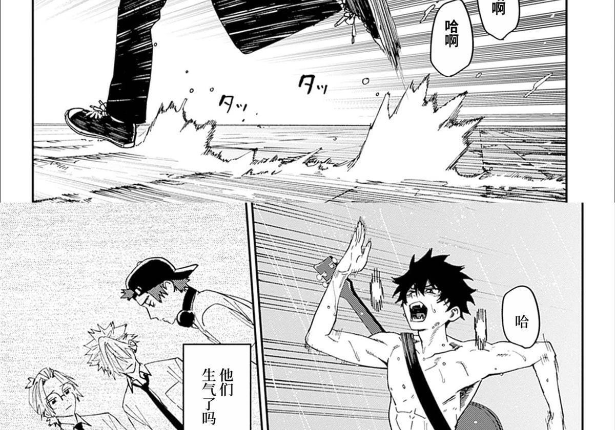 第29话 第33页