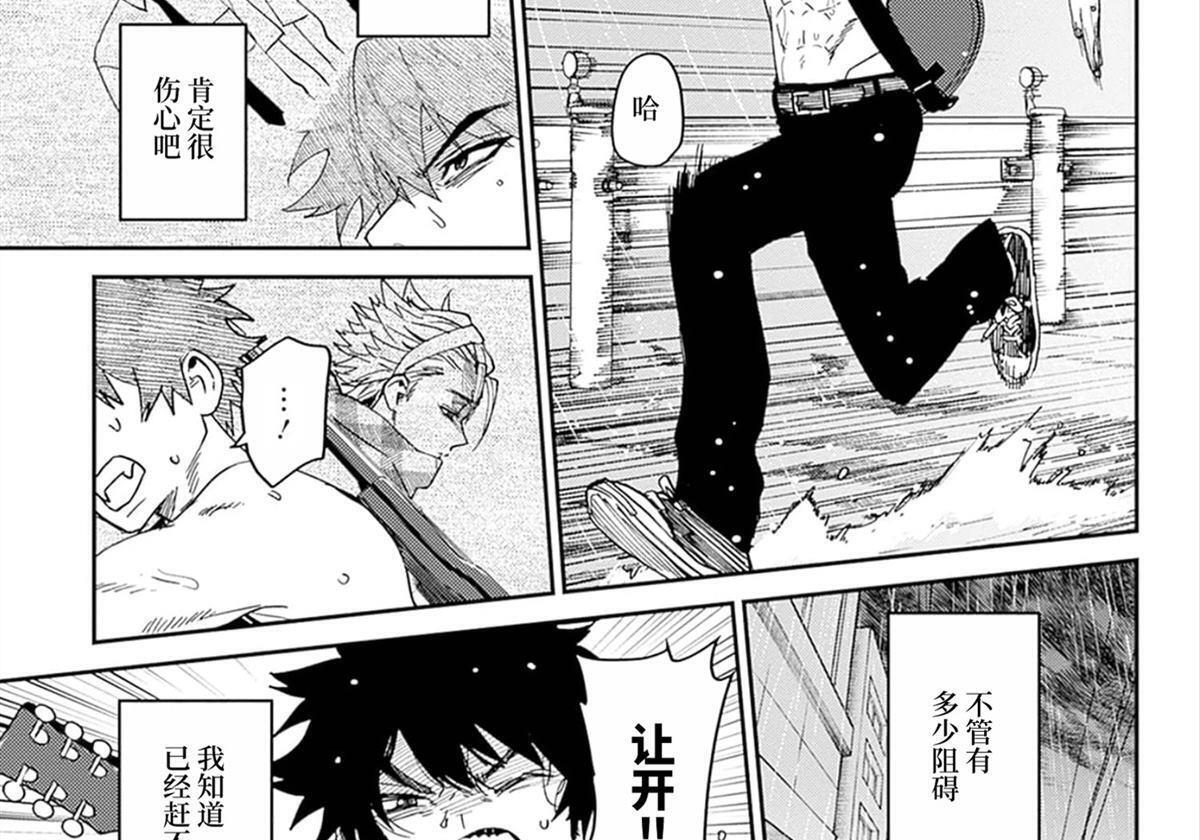 第29话 第34页