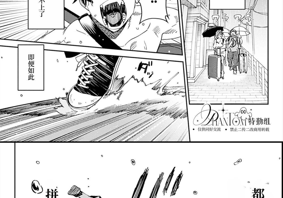 第29话 第35页
