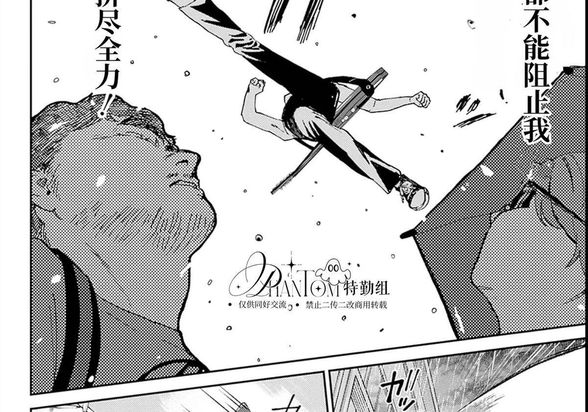 第29话 第36页
