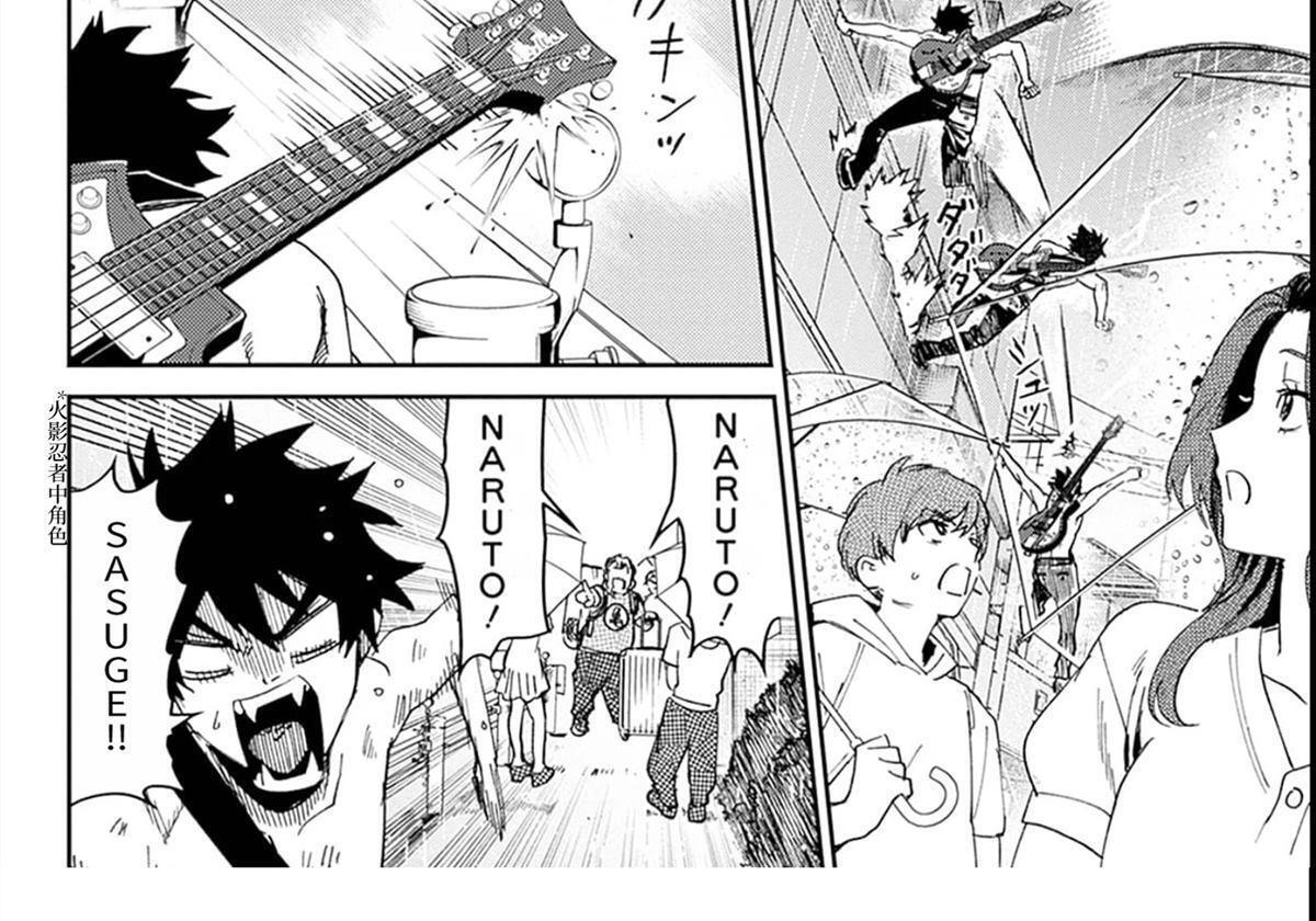 第29话 第37页