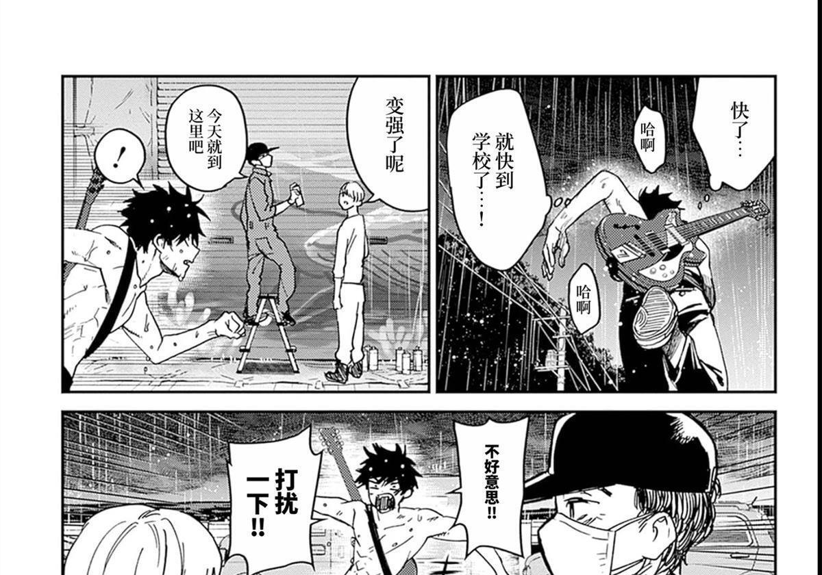 第29话 第38页