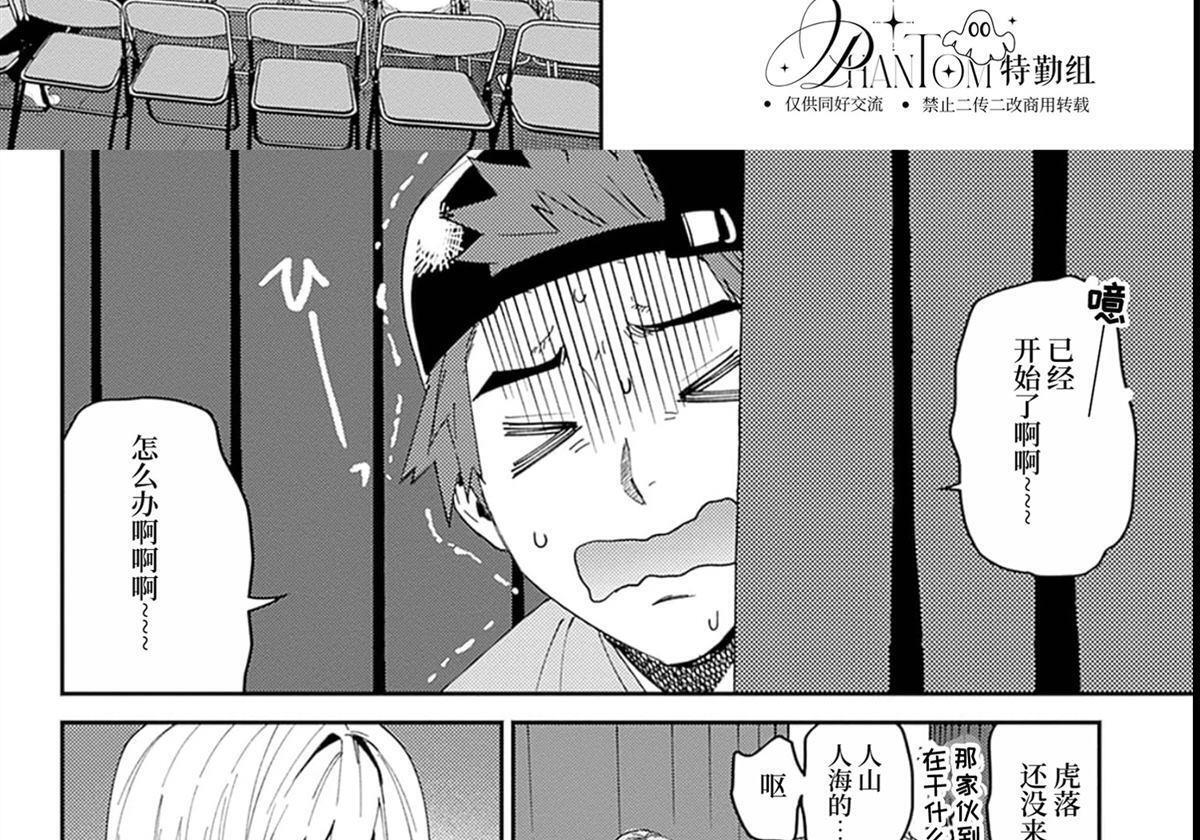 第29话 第40页