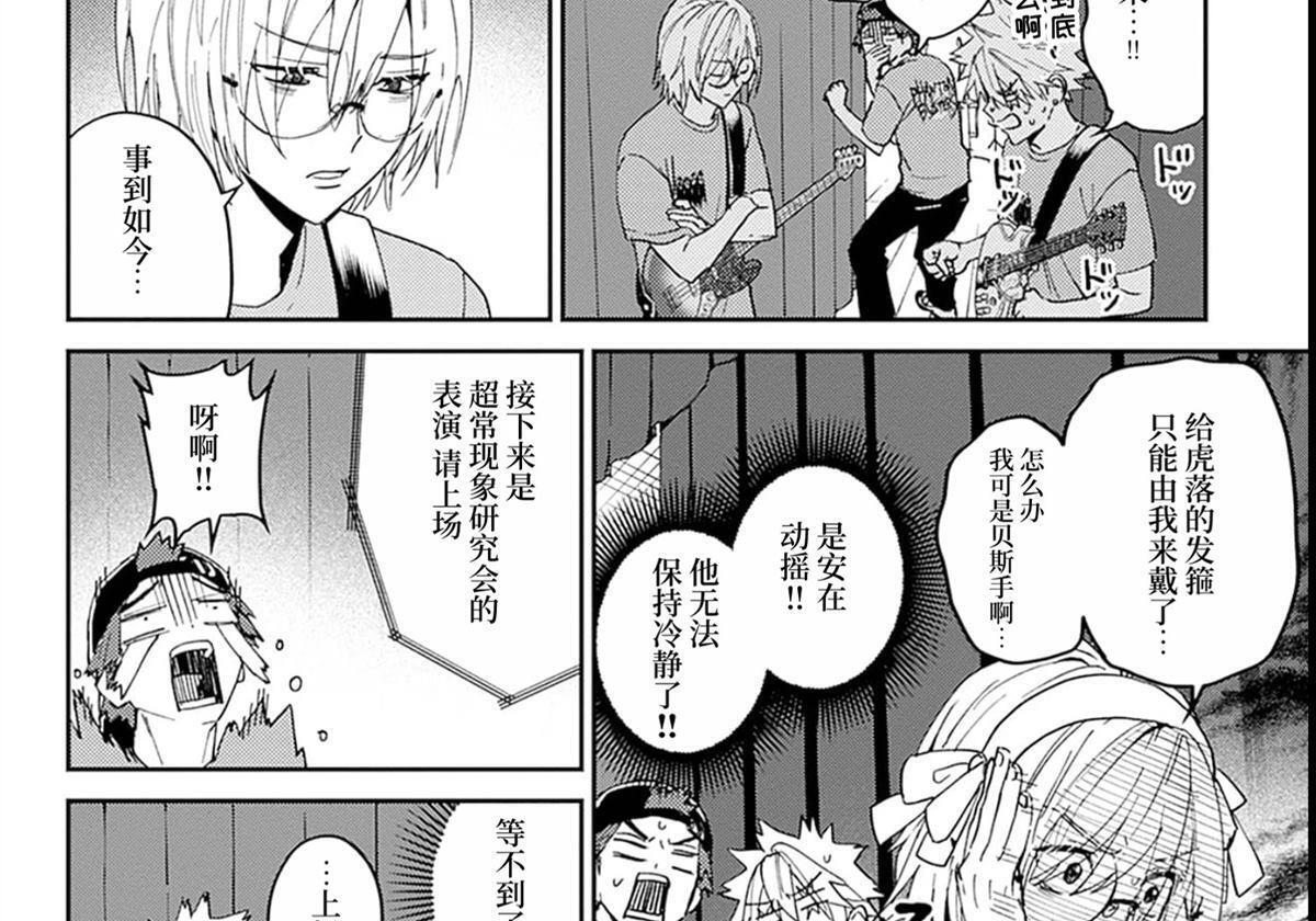 第29话 第41页