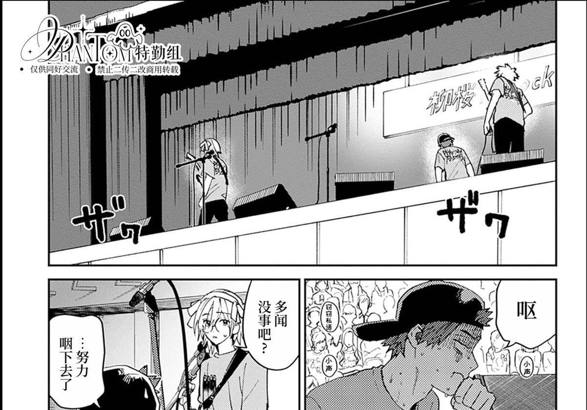 第29话 第43页