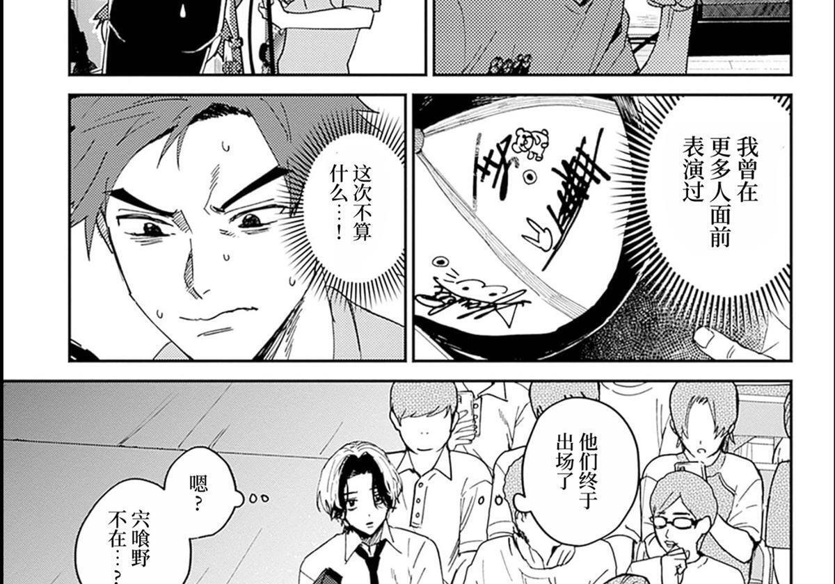 第29话 第44页