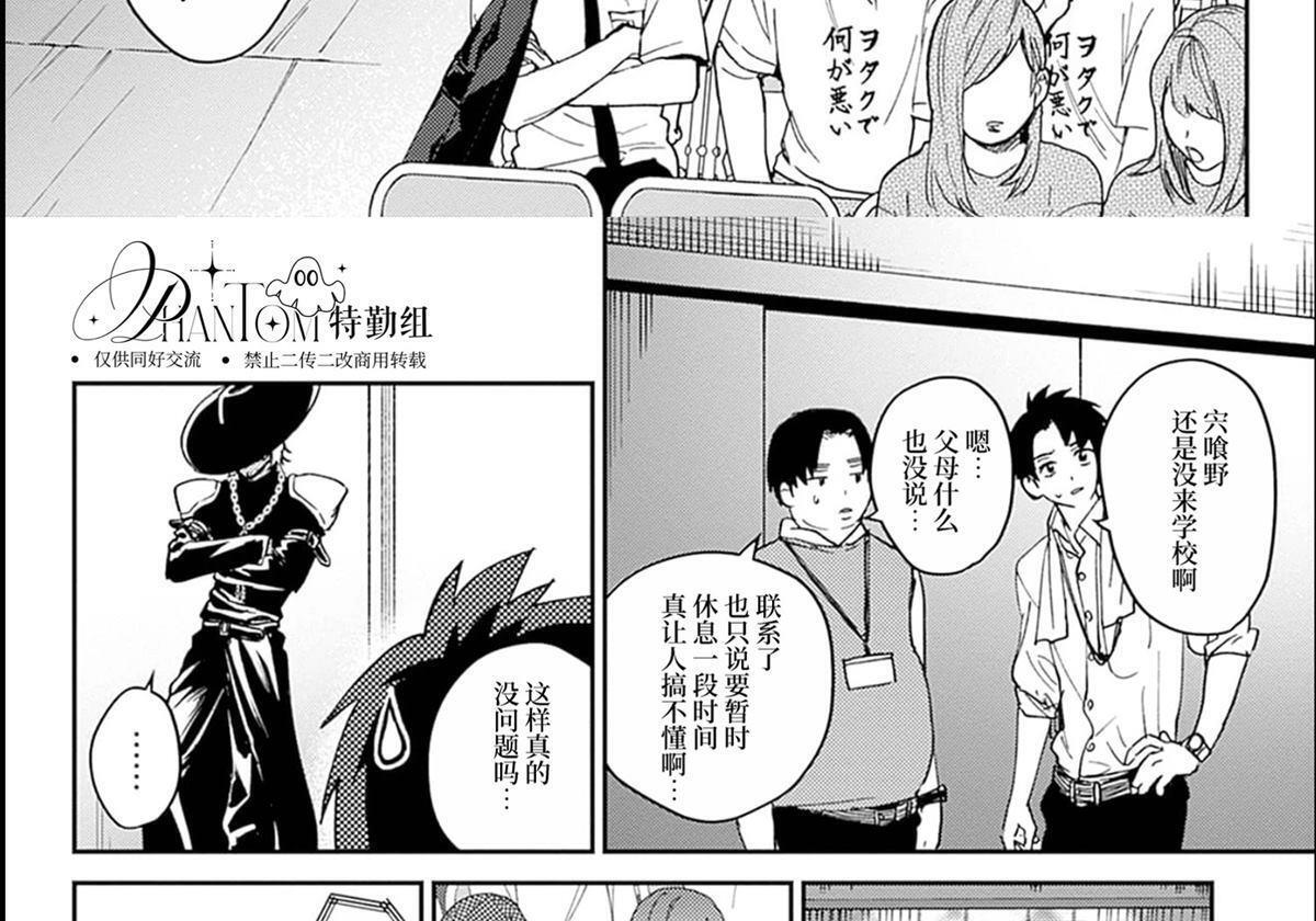 第29话 第45页