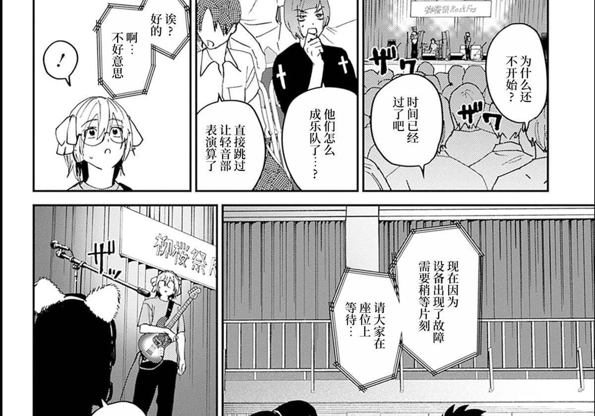 第29话 第46页