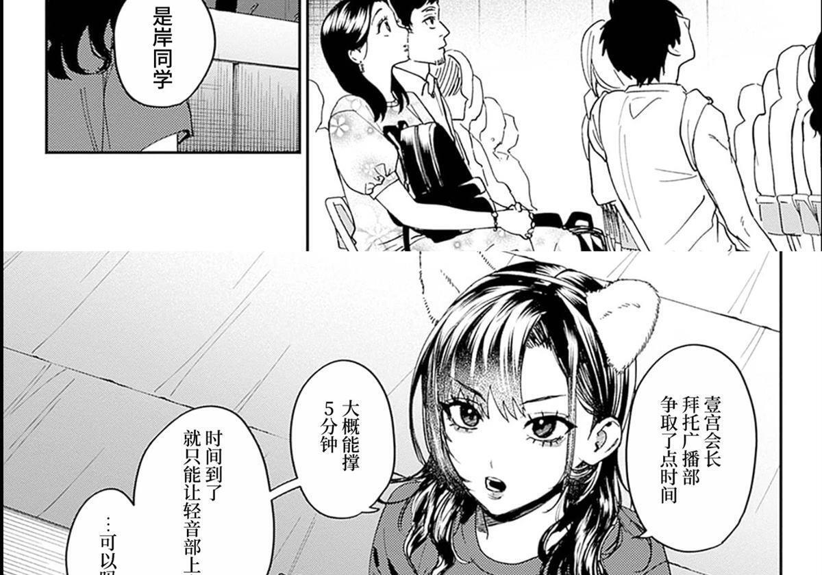 第29话 第47页