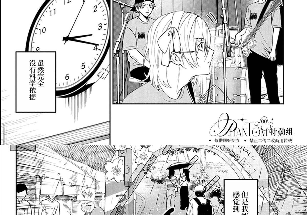 第29话 第49页