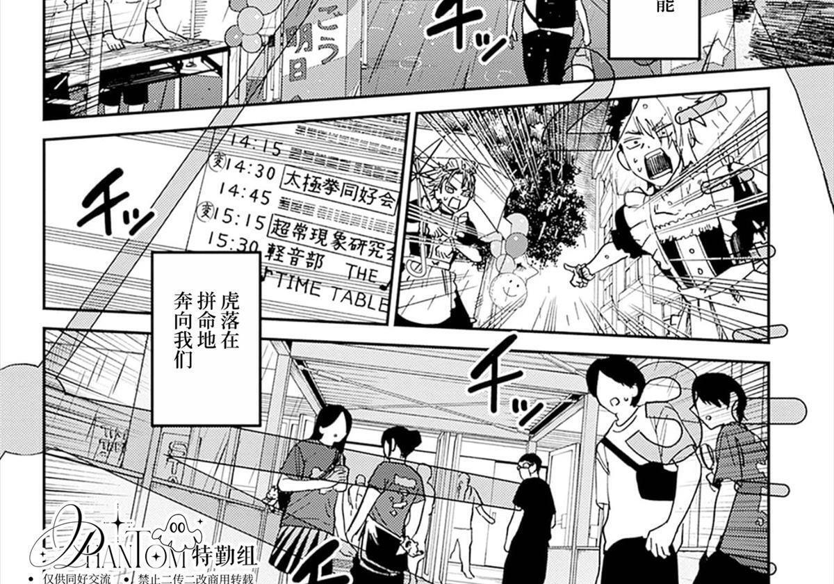 第29话 第50页