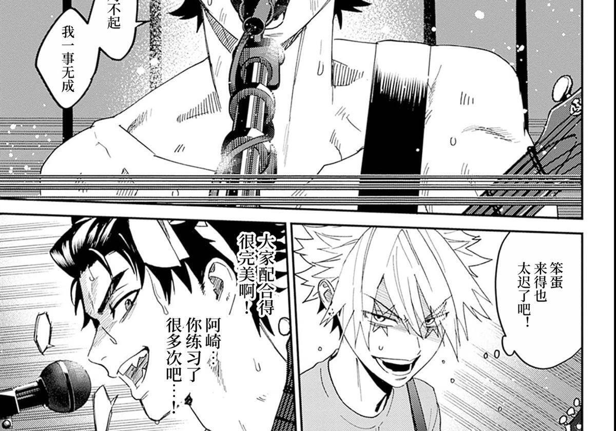 第29话 第67页