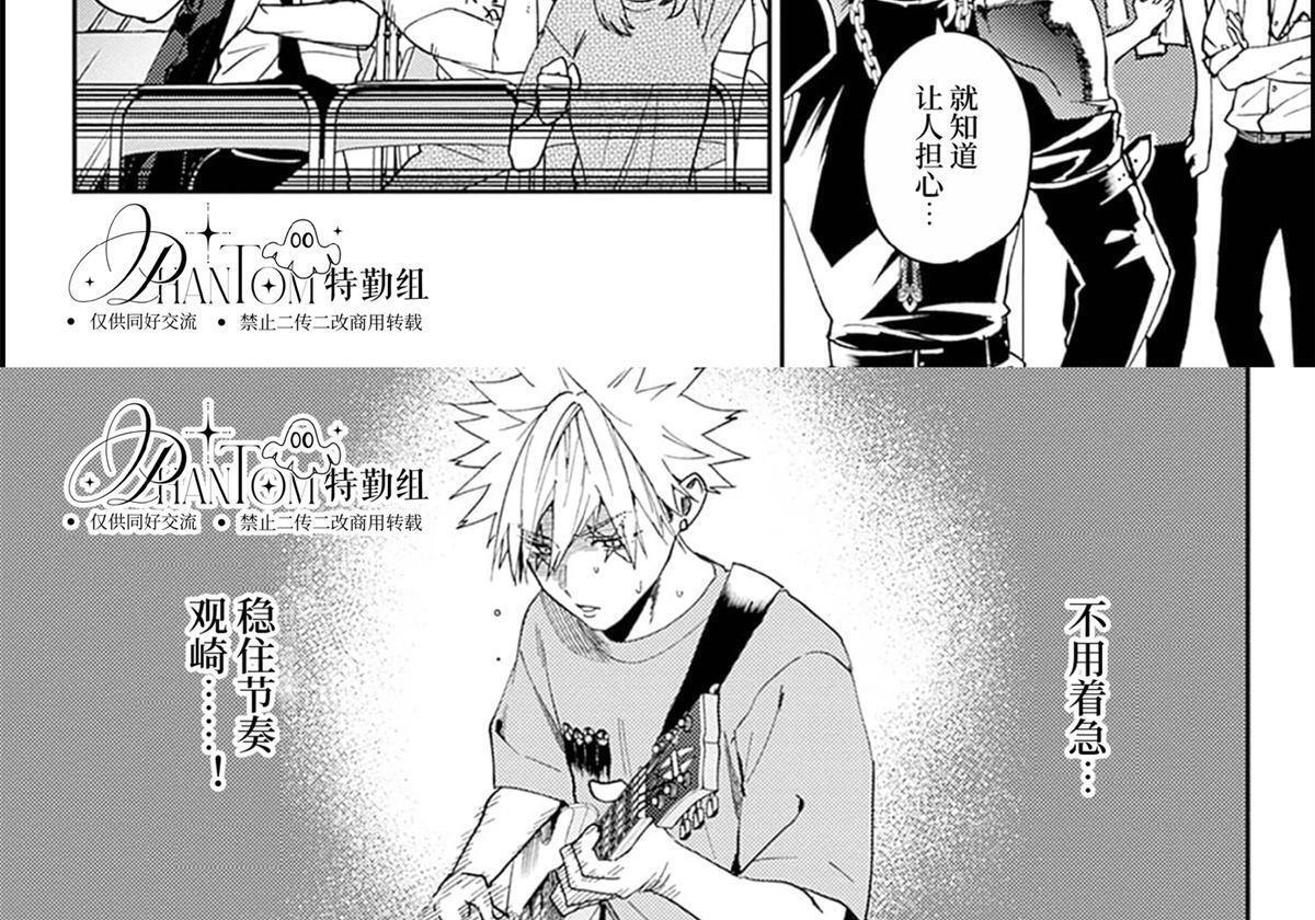 第29话 第70页