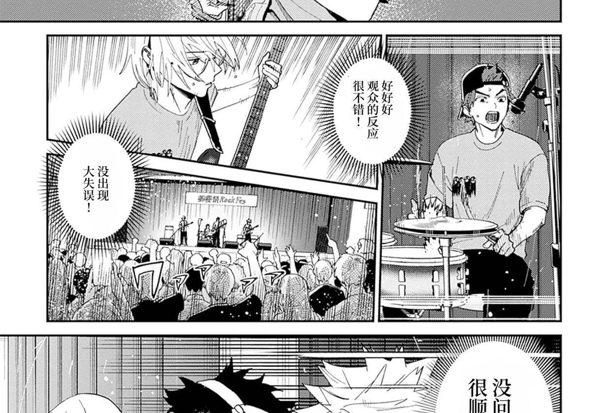 第29话 第71页