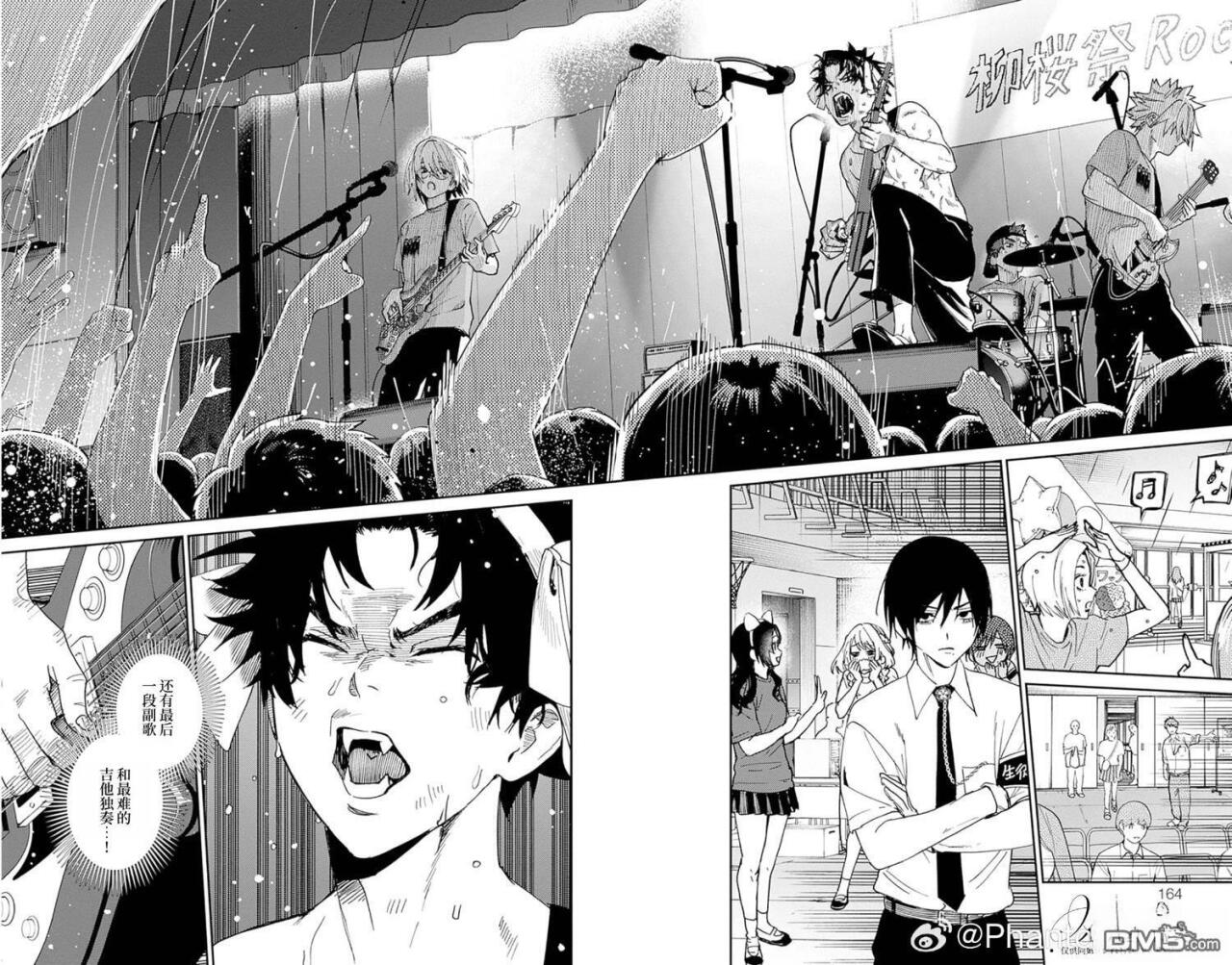 第29话 第73页