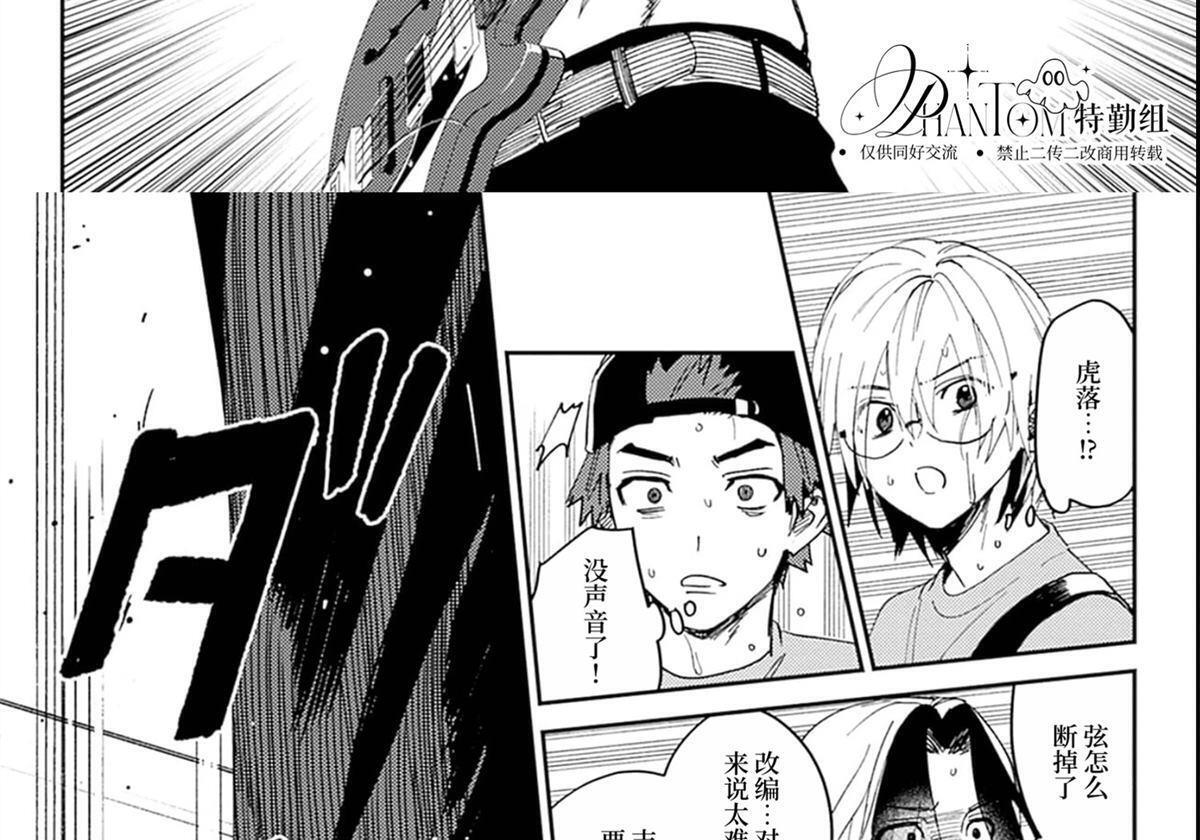 第29话 第76页