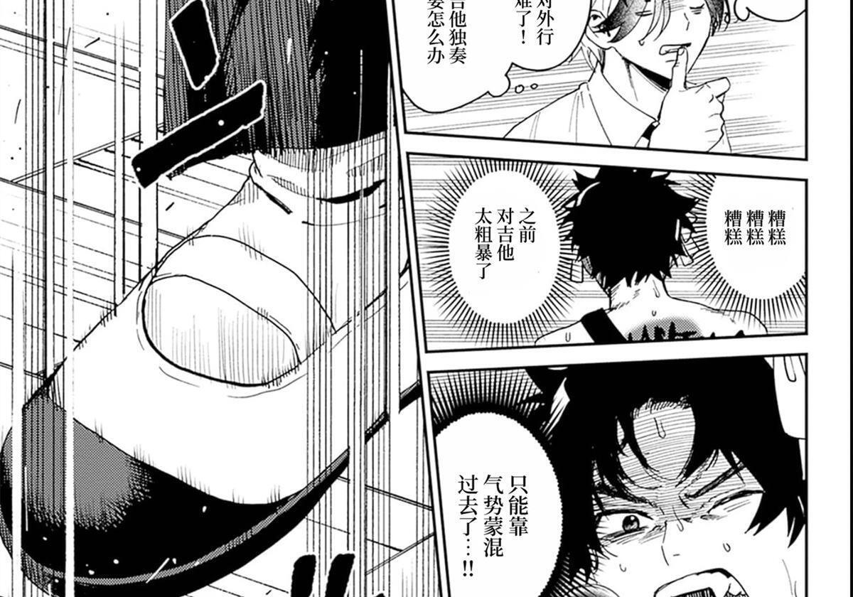 第29话 第77页
