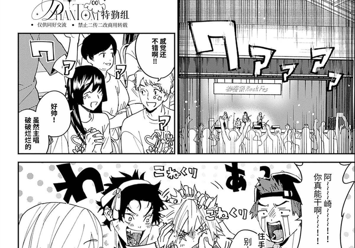 第29话 第83页