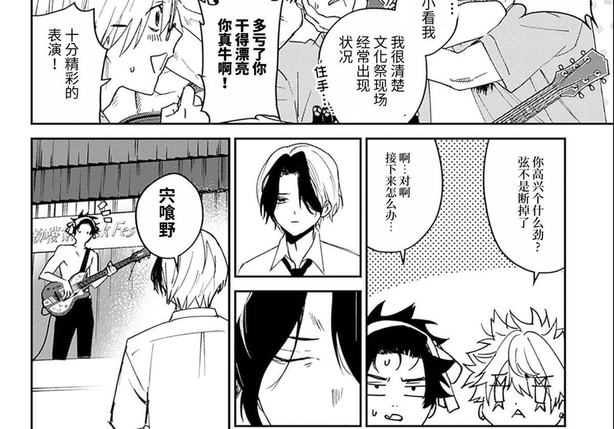 第29话 第84页