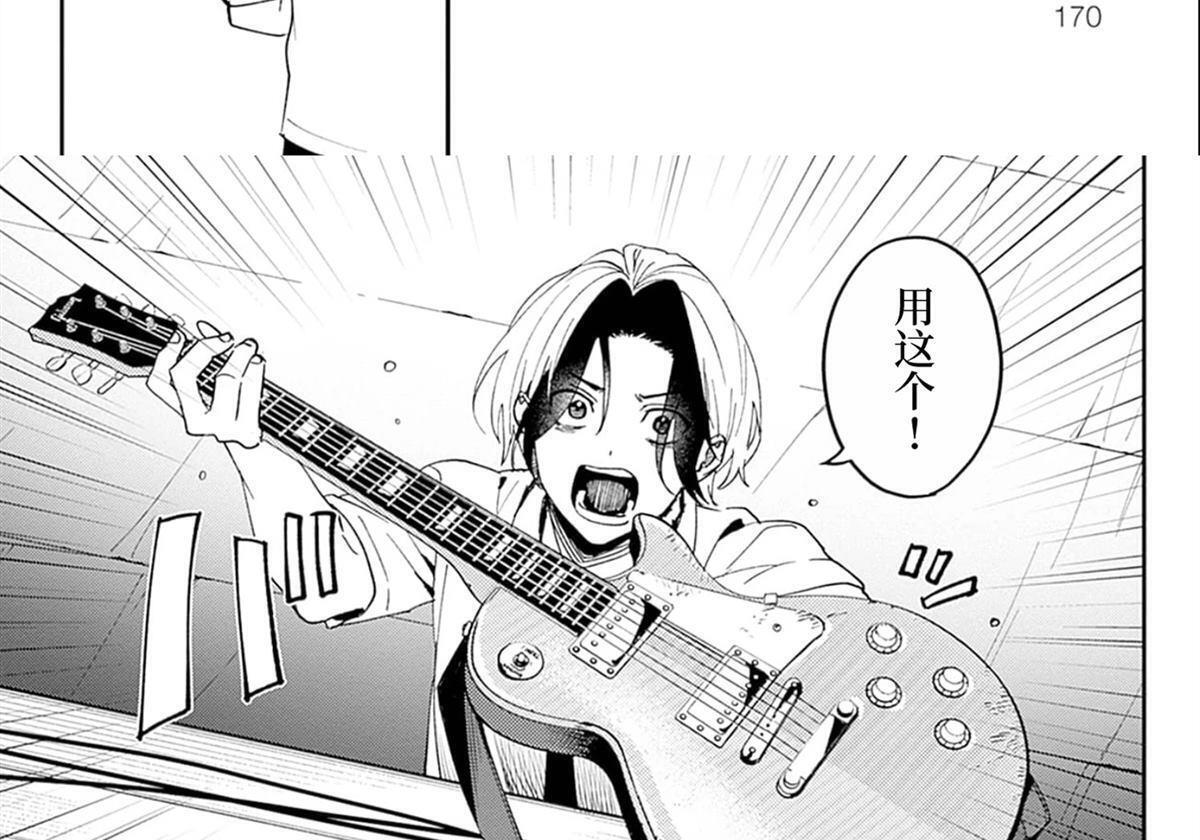 第29话 第85页