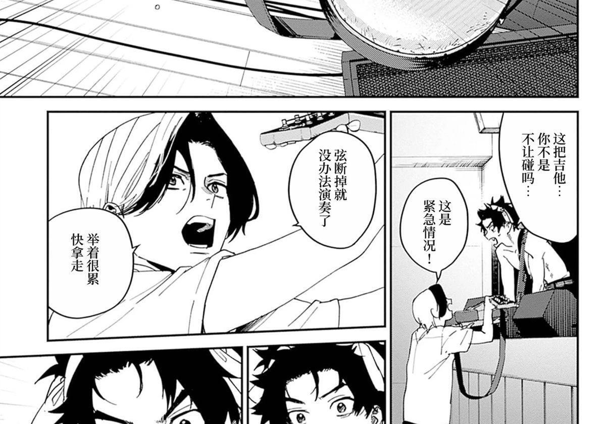 第29话 第86页