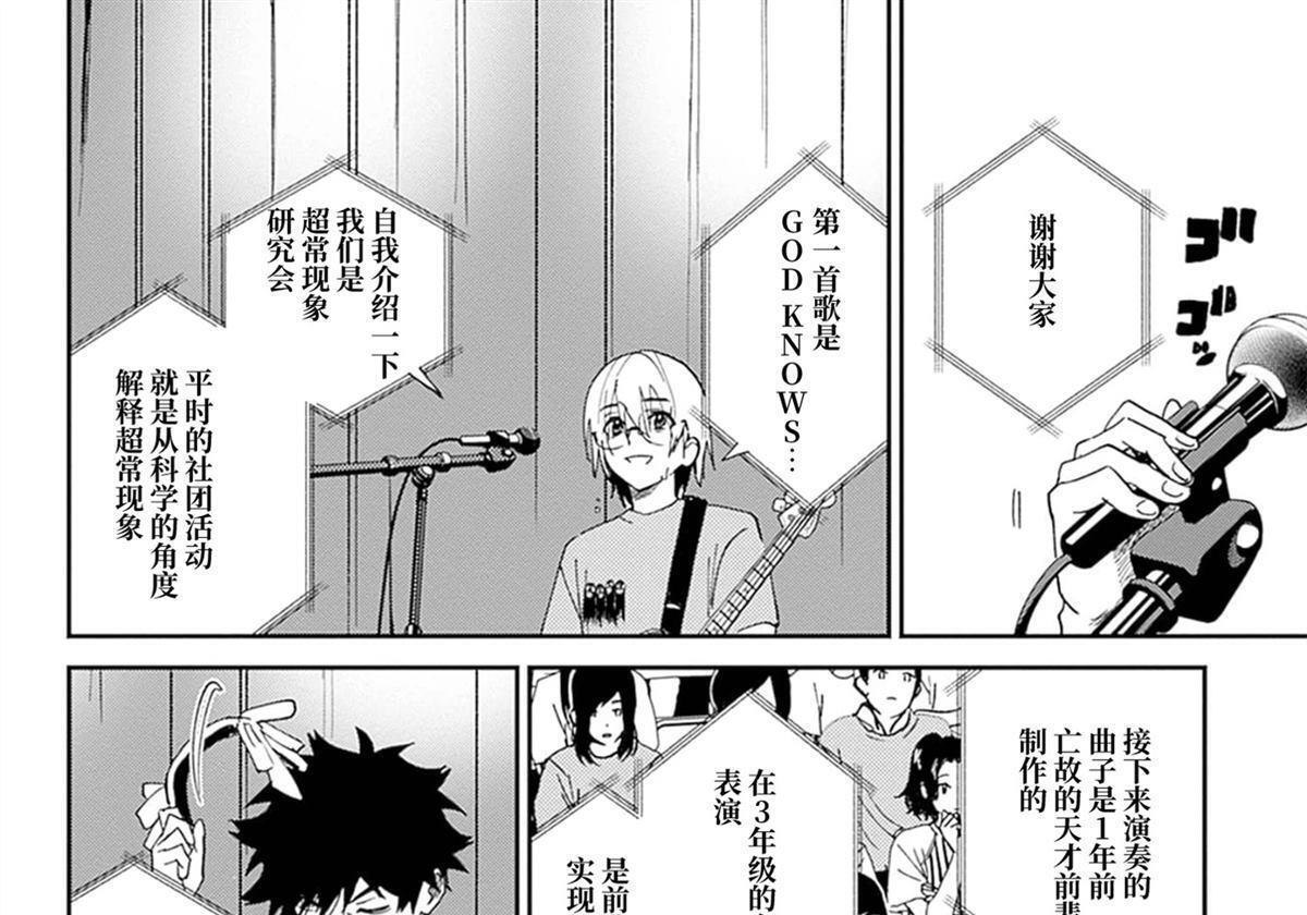 第29话 第88页