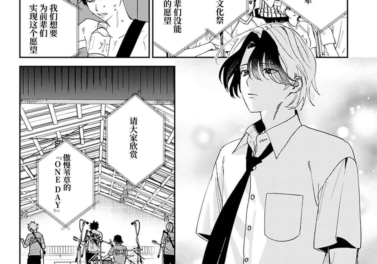 第29话 第89页