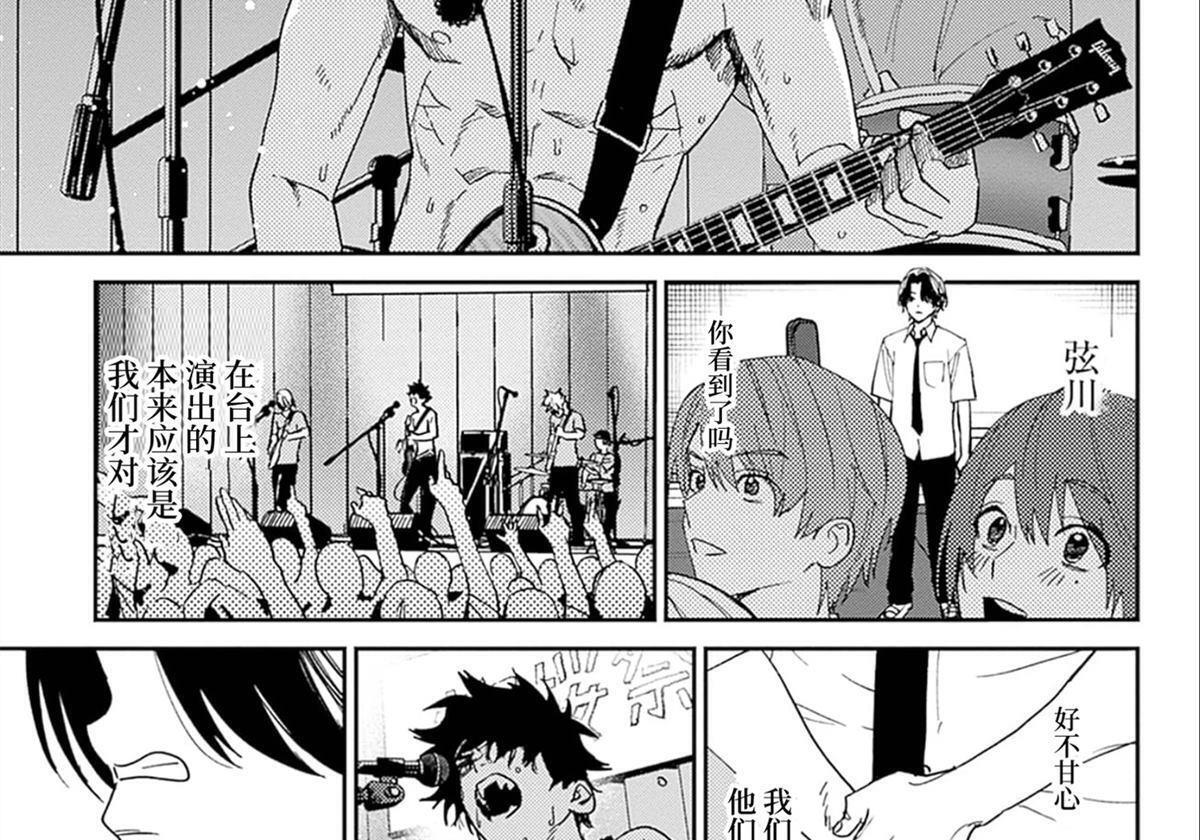 第29话 第91页
