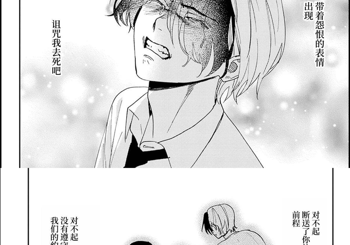 第29话 第94页