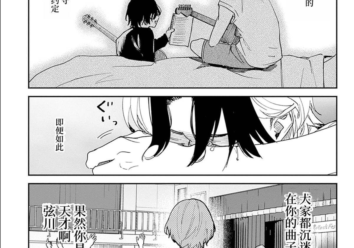 第29话 第95页