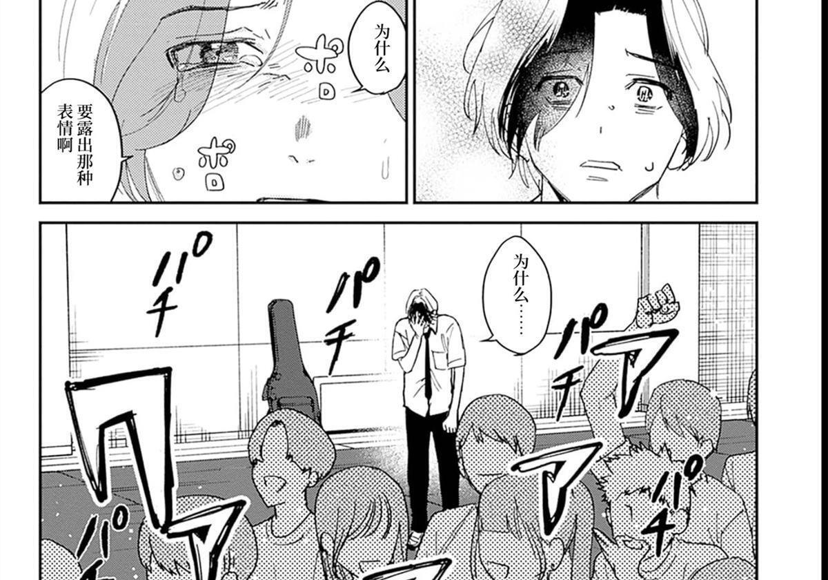 第29话 第103页