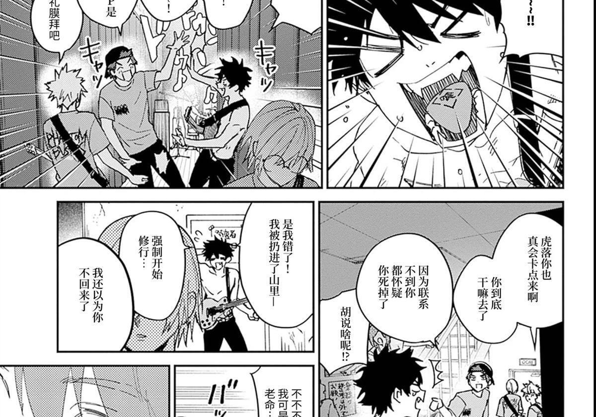 第29话 第105页