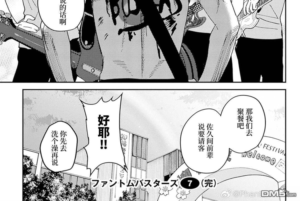 第29话 第110页