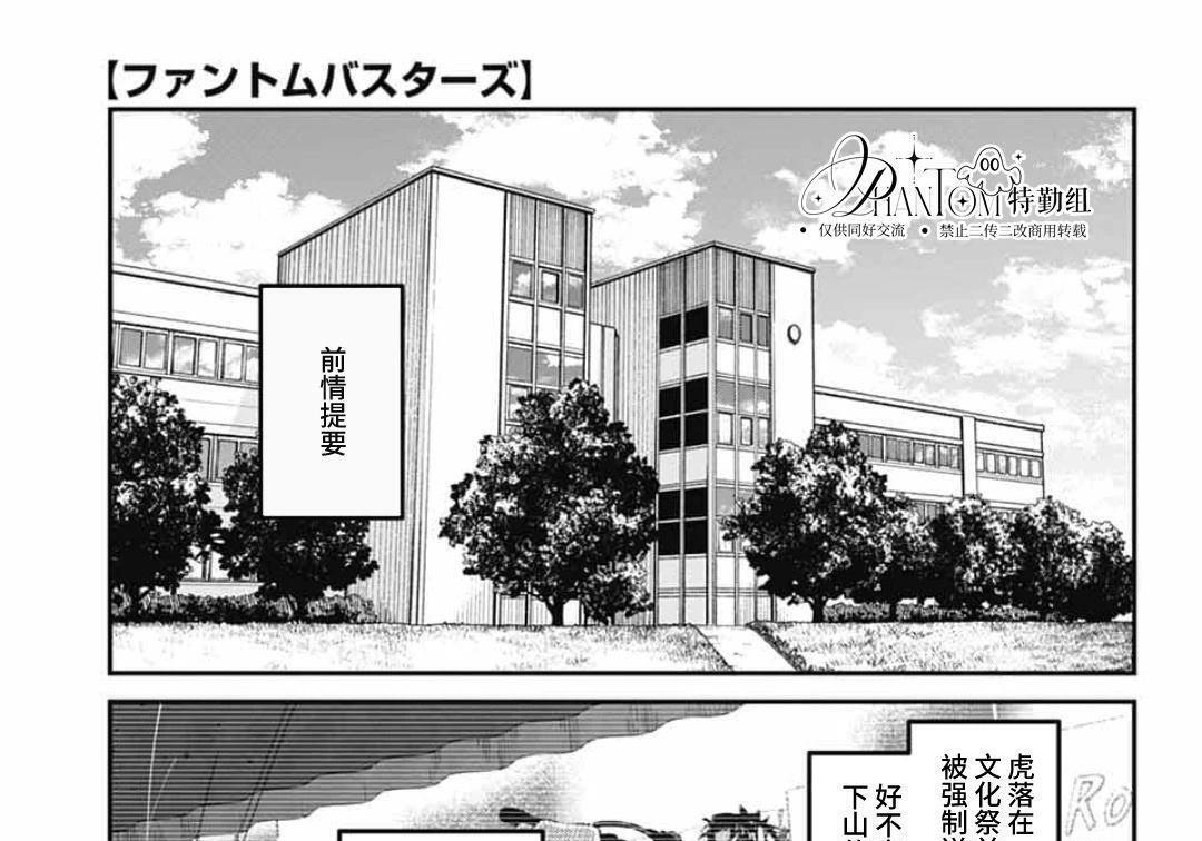第30话 第1页