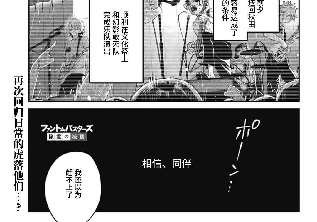 第30话 第2页