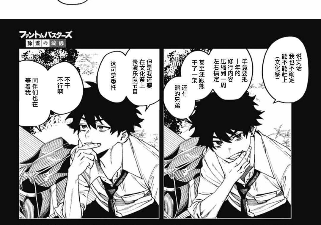 第30话 第3页