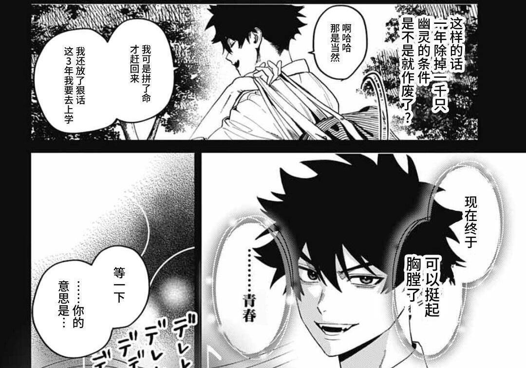 第30话 第4页
