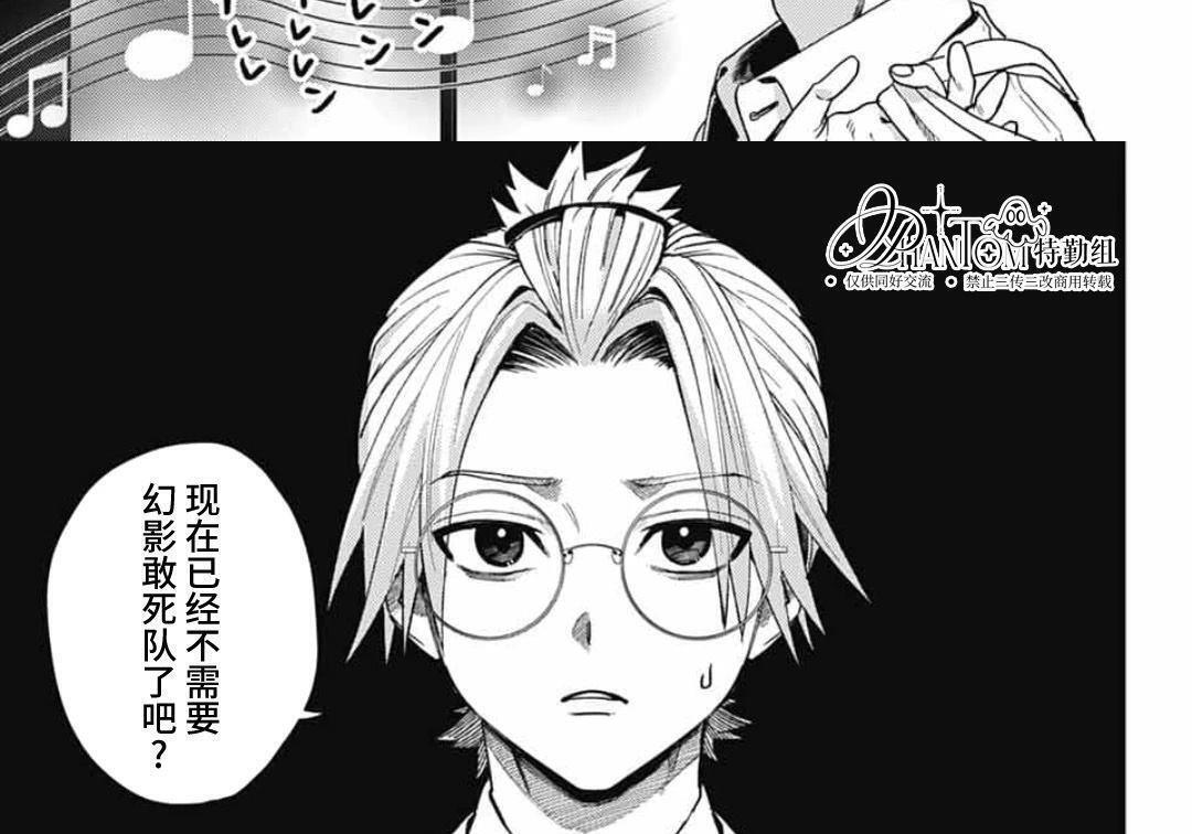 第30话 第5页