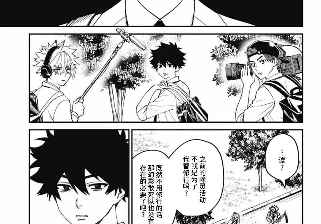 第30话 第6页