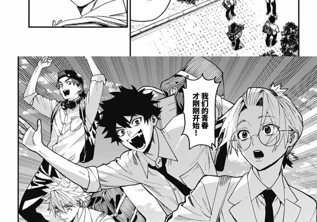 第30话 第7页
