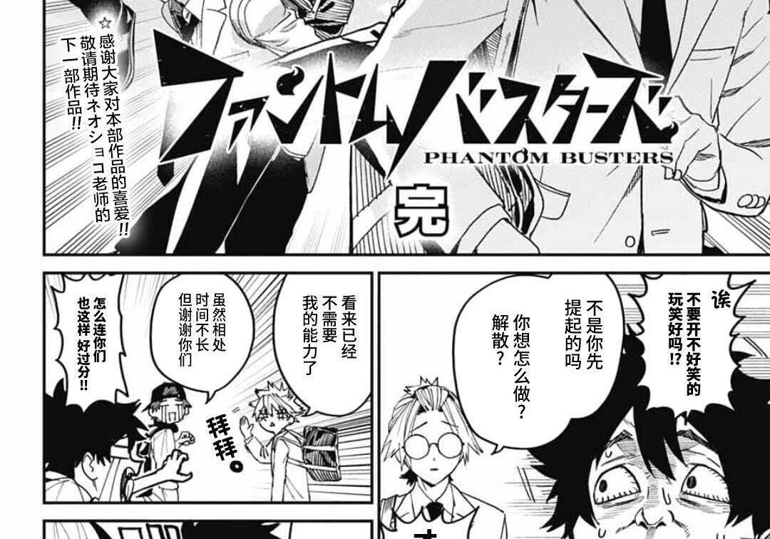 第30话 第8页
