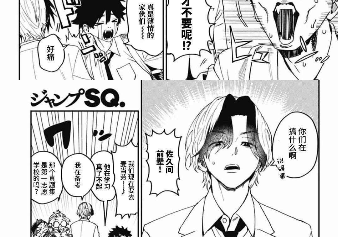 第30话 第9页