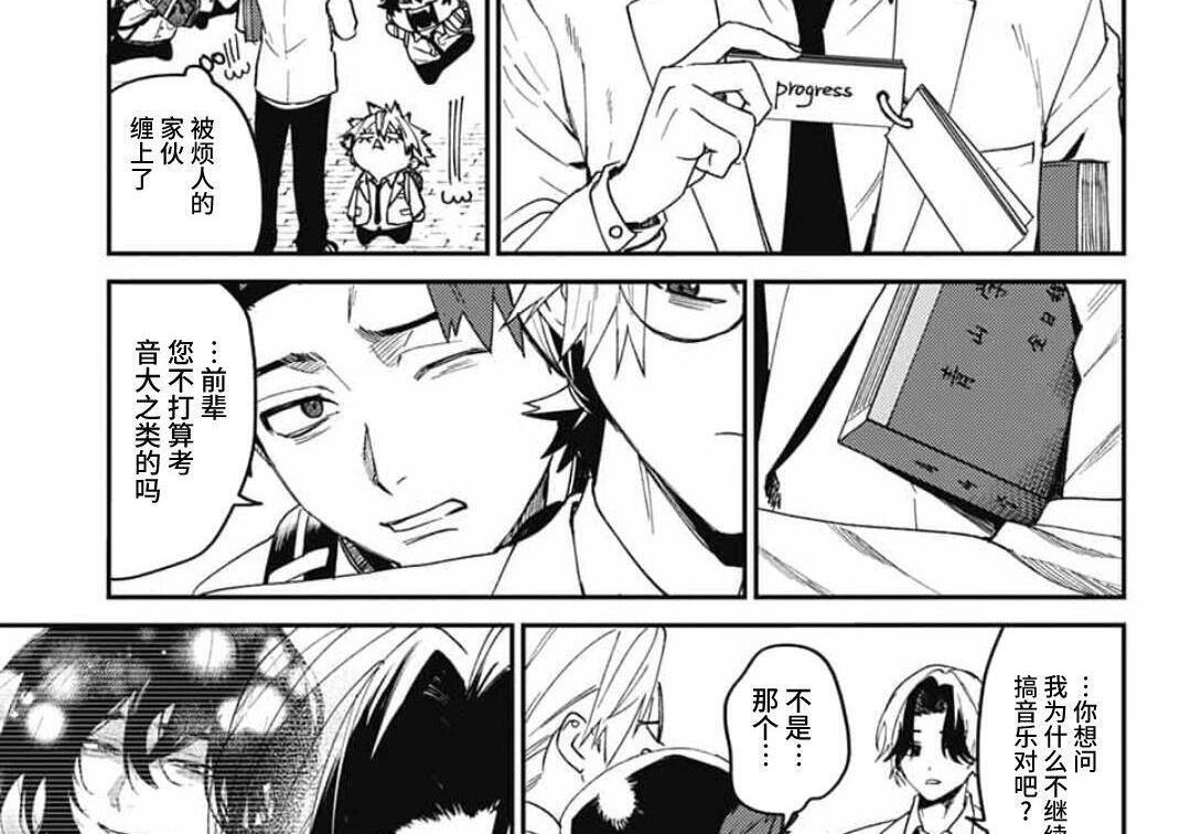第30话 第10页
