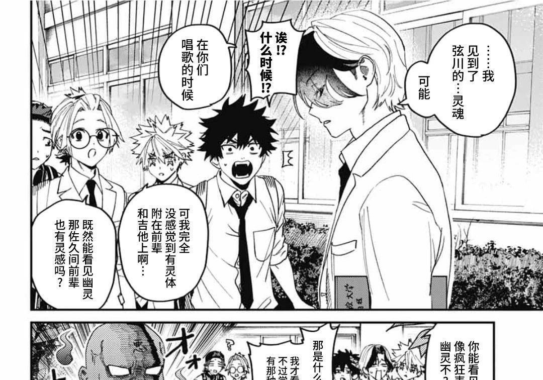 第30话 第12页