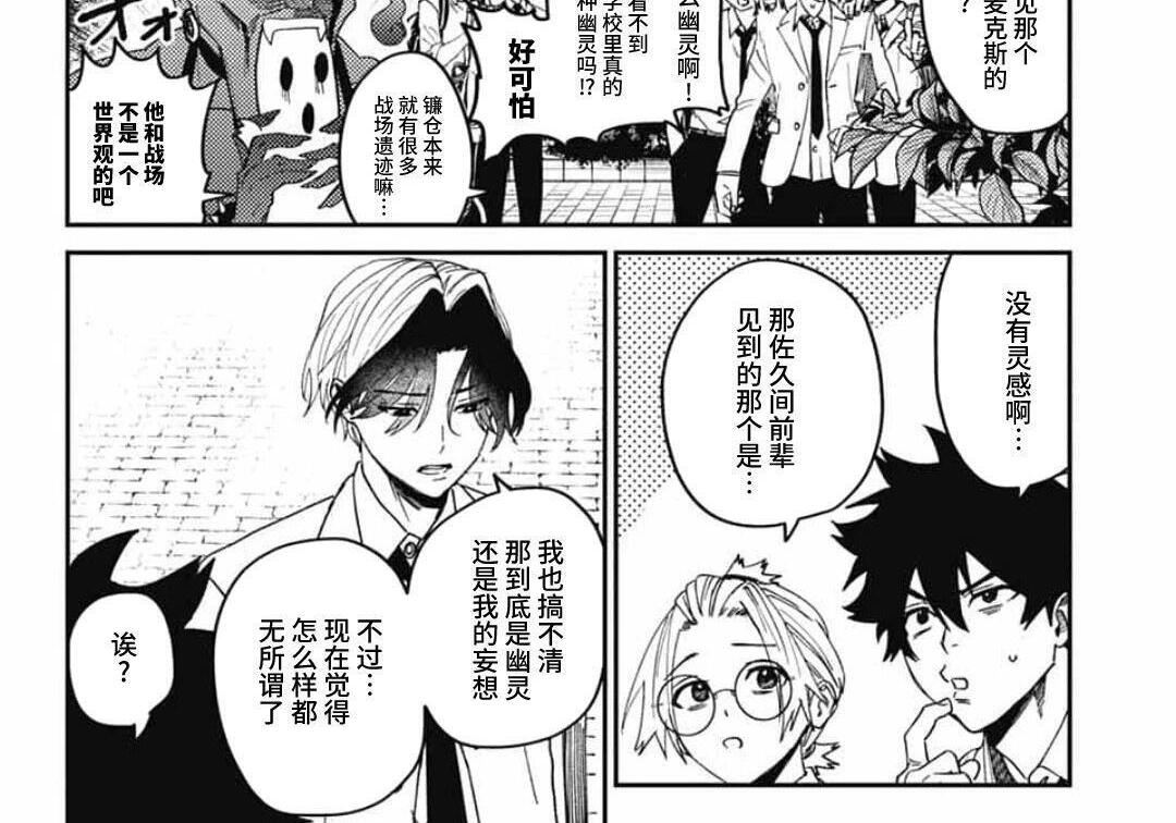 第30话 第13页